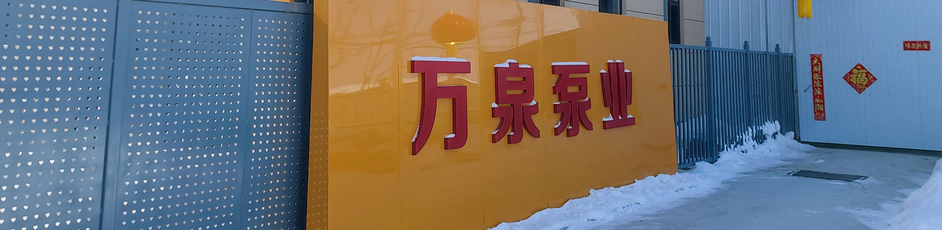沈阳水泵厂家